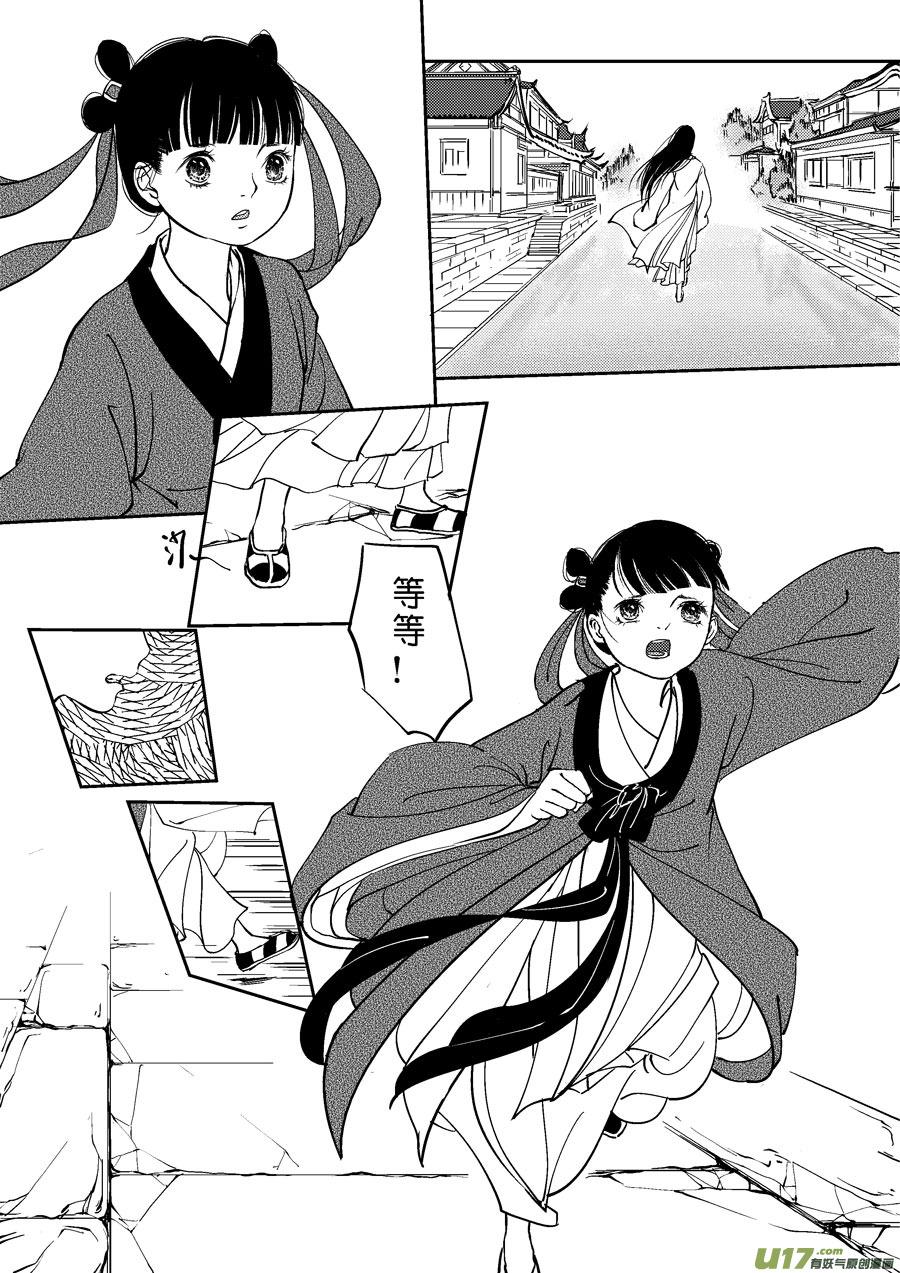 鬼托生9鬼托生9-尚善-作者: 蒋家梅子（第4张）