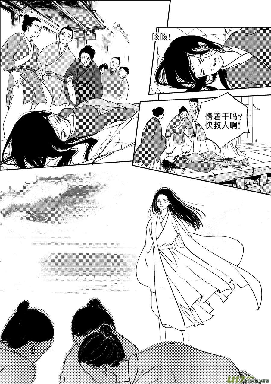 鬼托生9鬼托生9-尚善-作者: 蒋家梅子（第2张）