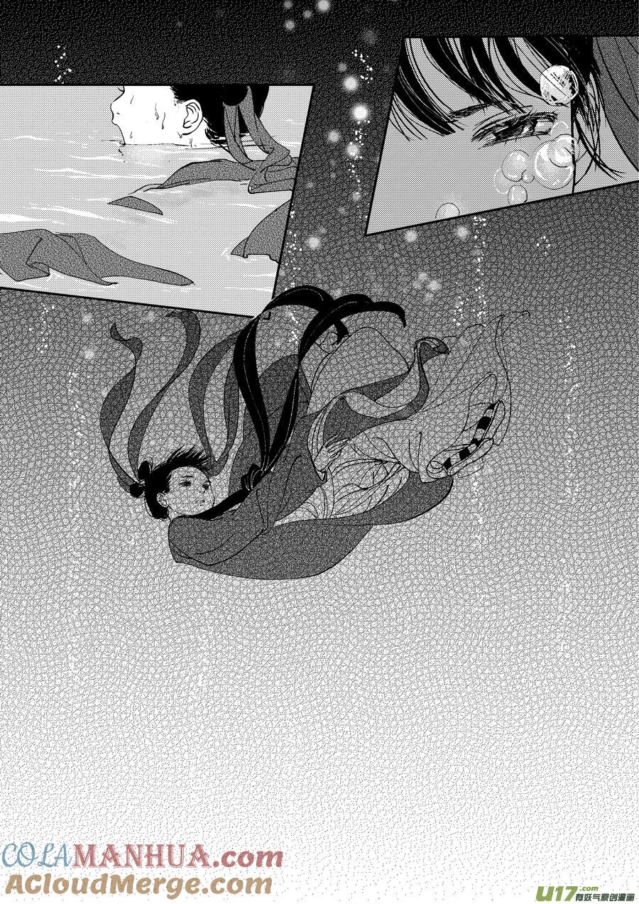 鬼托生9鬼托生9-尚善-作者: 蒋家梅子（第7张）