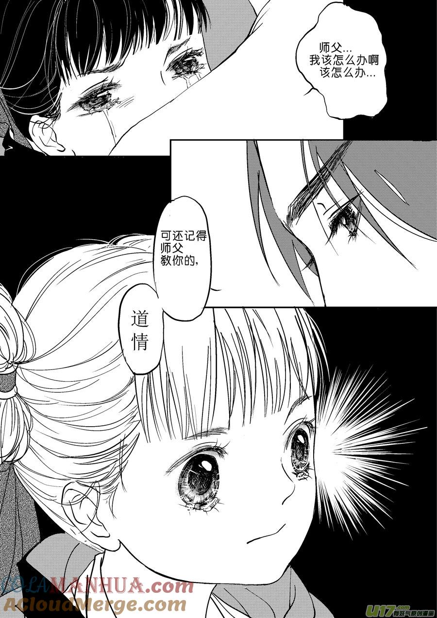 鬼托生10a鬼托生10a-尚善-作者: 蒋家梅子（第3张）