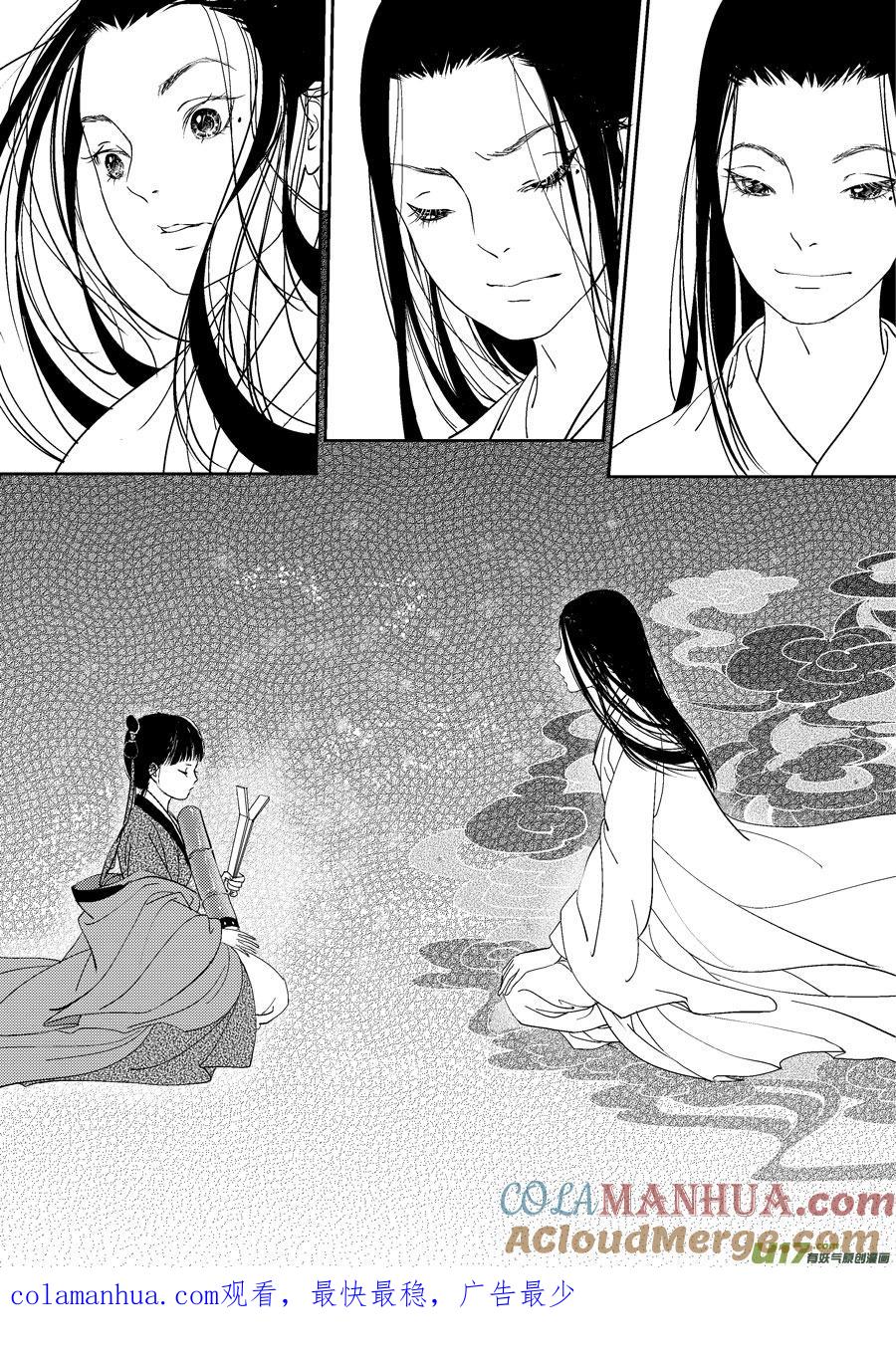鬼托生10a鬼托生10a-尚善-作者: 蒋家梅子（第9张）