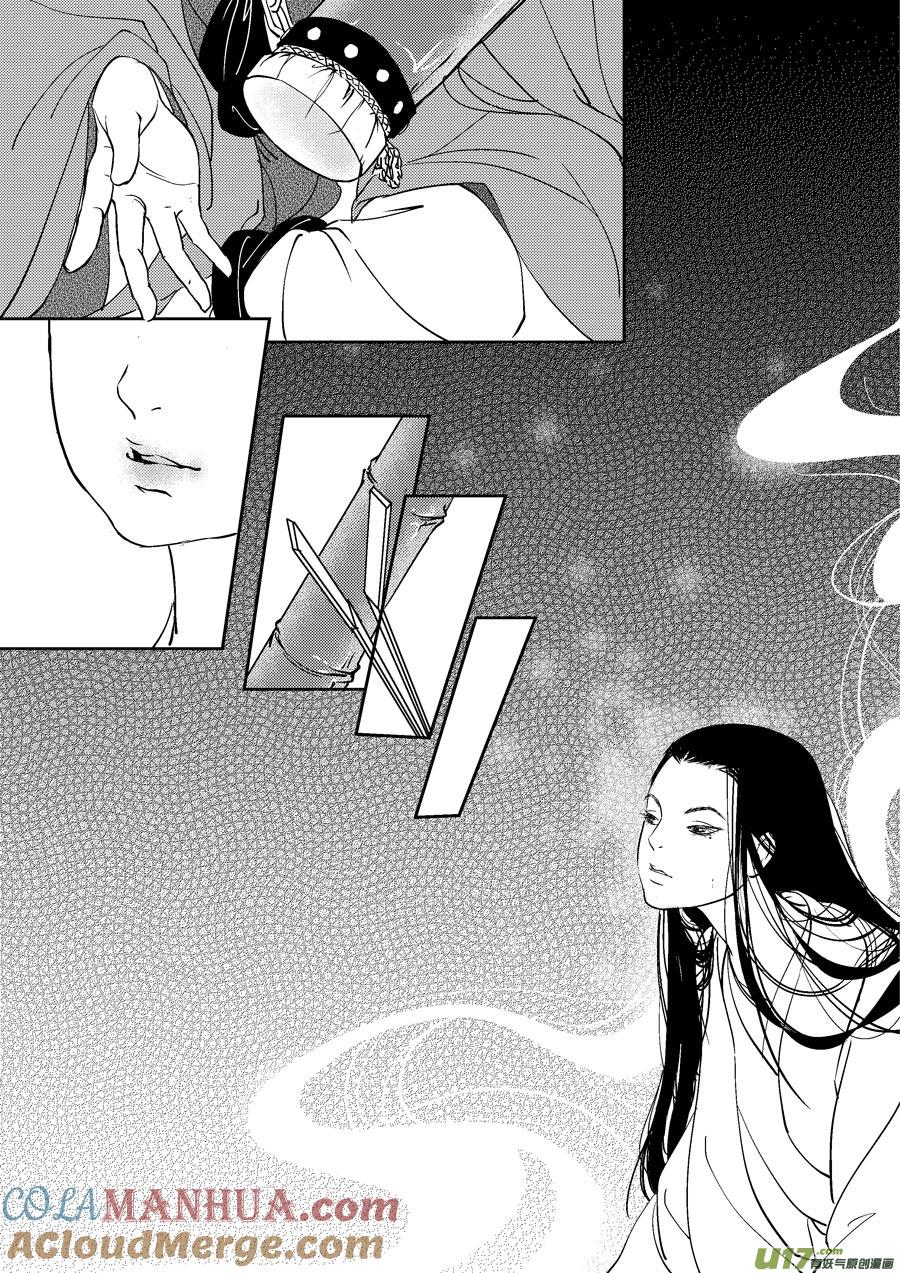 鬼托生10a鬼托生10a-尚善-作者: 蒋家梅子（第6张）