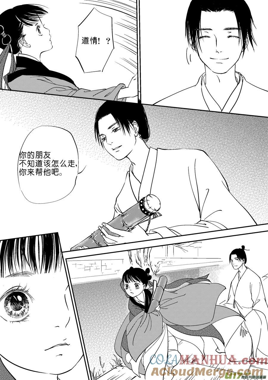鬼托生10a鬼托生10a-尚善-作者: 蒋家梅子（第4张）