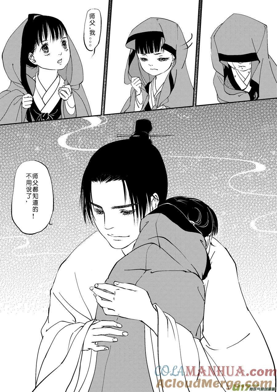 鬼托生10a鬼托生10a-尚善-作者: 蒋家梅子（第2张）
