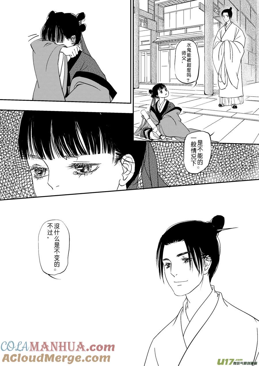 鬼托生10b鬼托生10b-尚善-作者: 蒋家梅子（第3张）