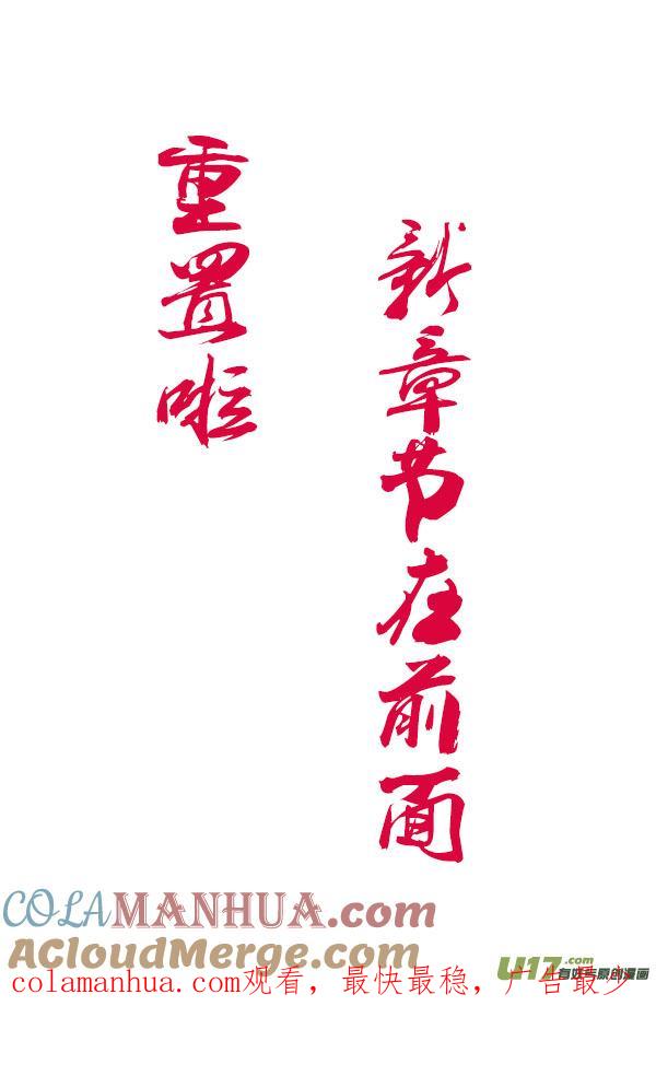 鬼托生10b鬼托生10b-尚善-作者: 蒋家梅子（第12张）