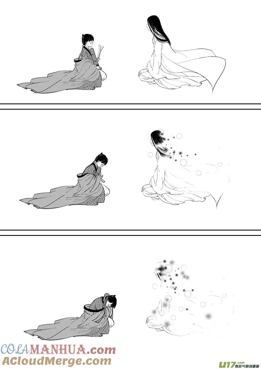 鬼托生10b鬼托生10b-尚善-作者: 蒋家梅子（第1张）
