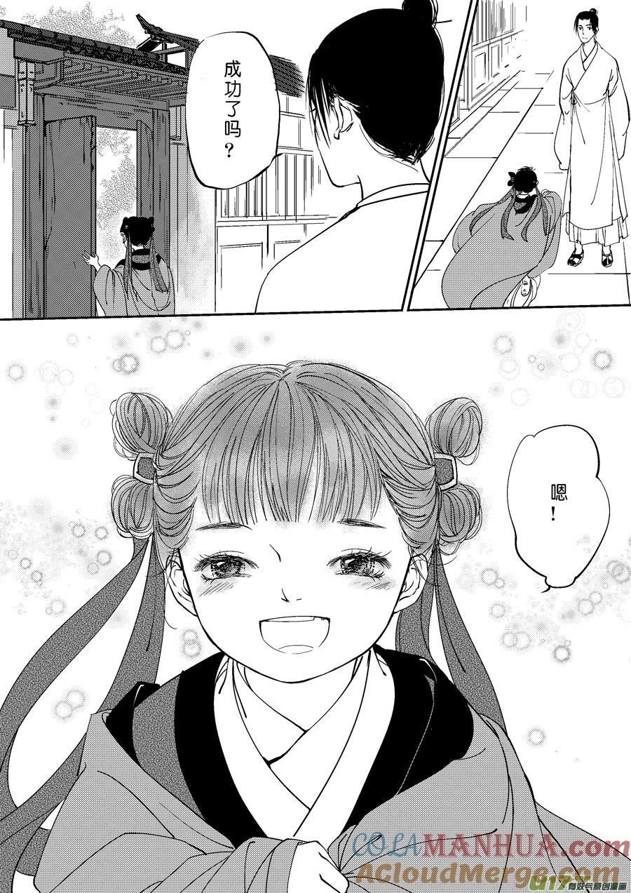 鬼托生10b鬼托生10b-尚善-作者: 蒋家梅子（第7张）