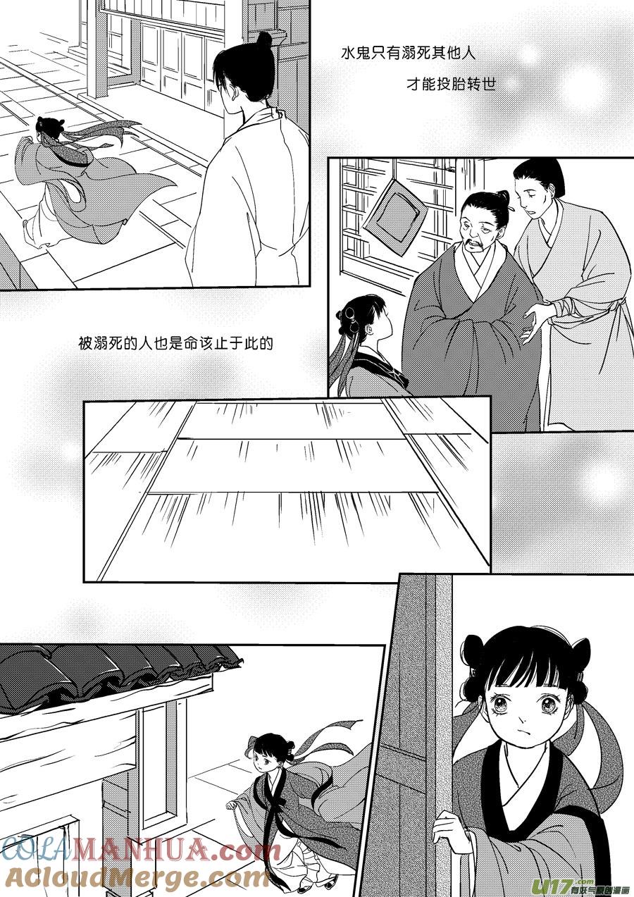 鬼托生10b鬼托生10b-尚善-作者: 蒋家梅子（第4张）