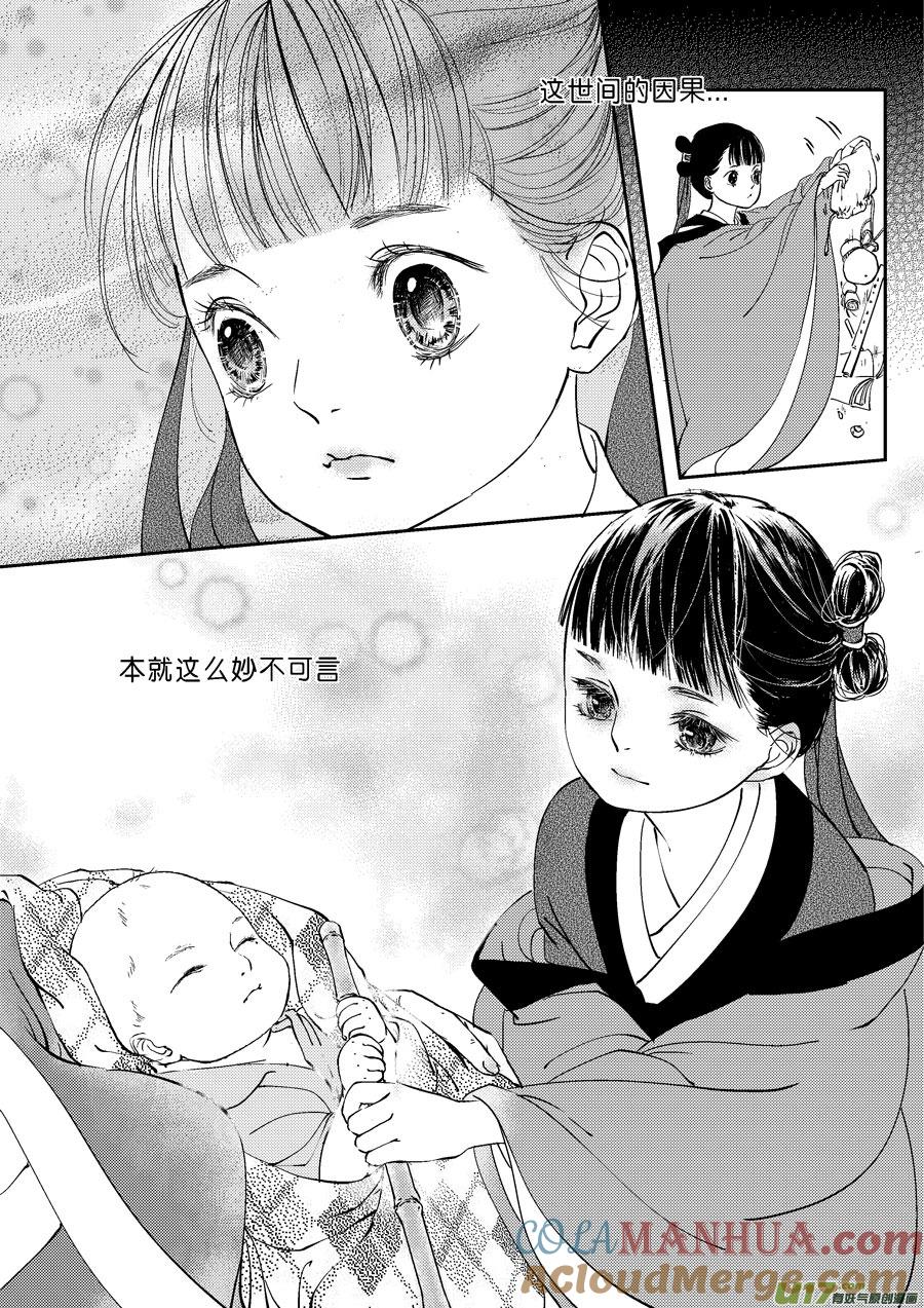 鬼托生10b鬼托生10b-尚善-作者: 蒋家梅子（第6张）