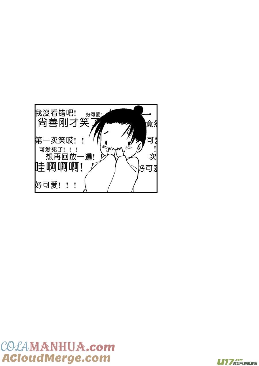 鬼托生10b鬼托生10b-尚善-作者: 蒋家梅子（第9张）