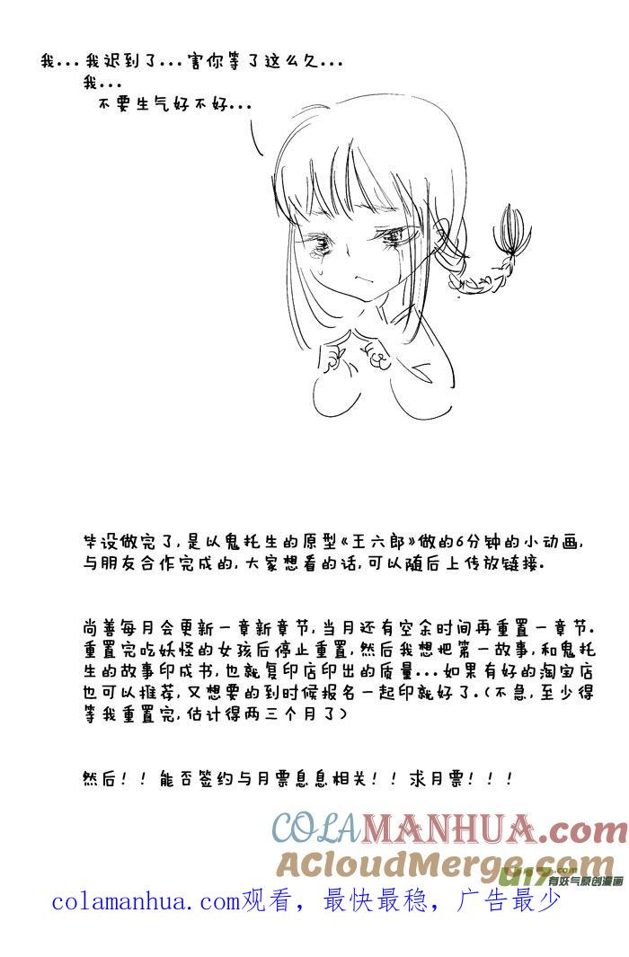 哑僧哑僧-尚善-作者: 蒋家梅子（第11张）