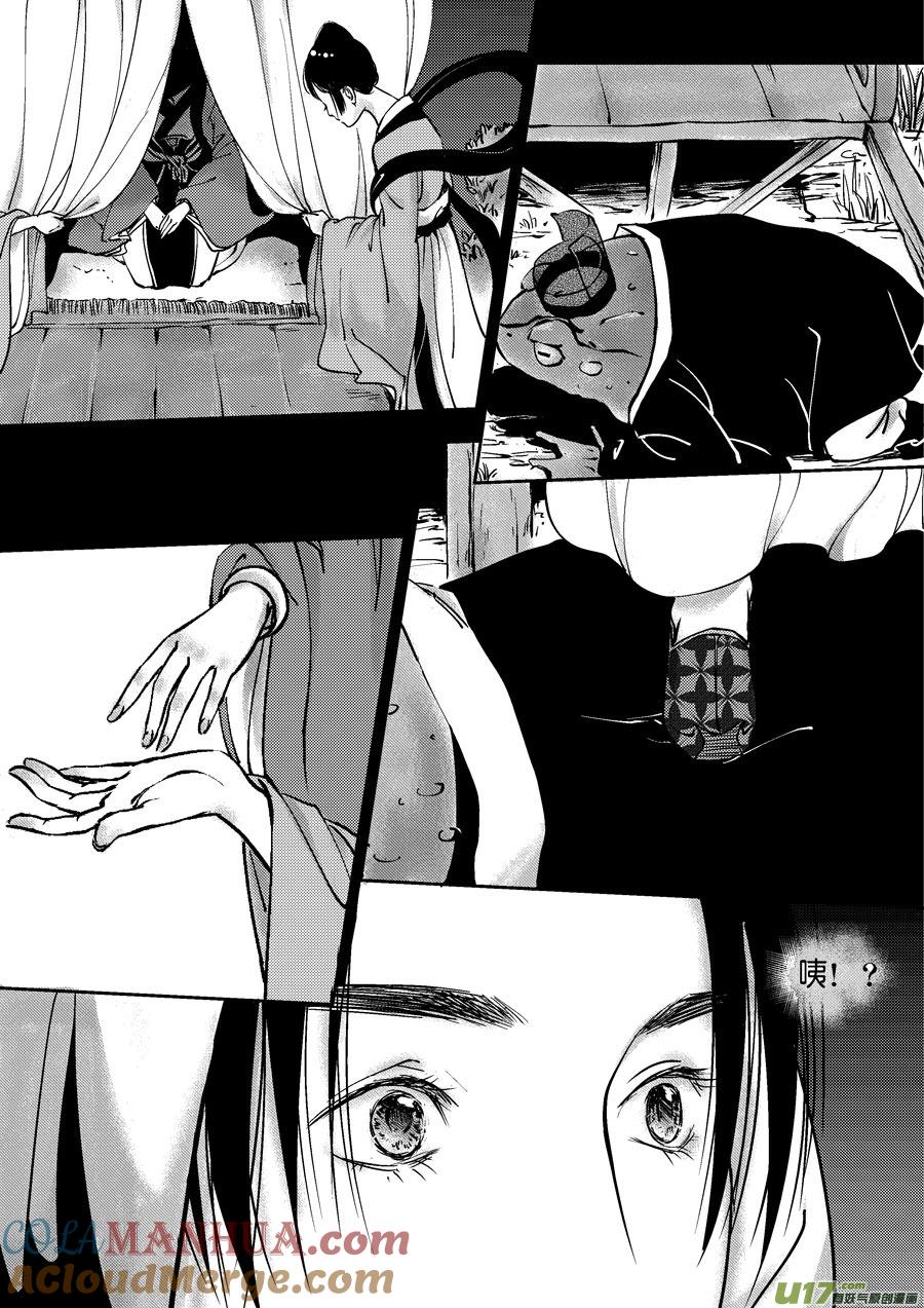 哑僧哑僧-尚善-作者: 蒋家梅子（第8张）