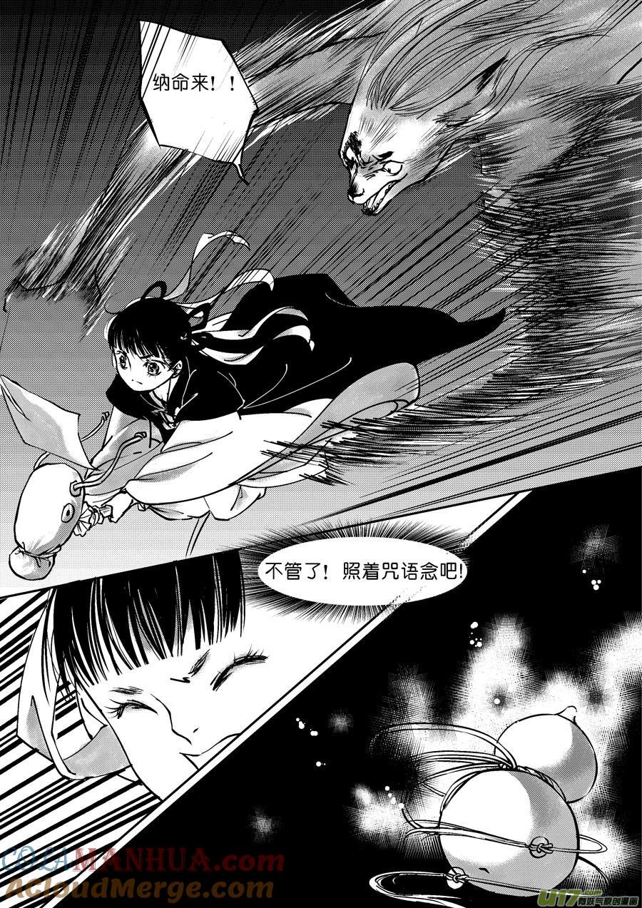 哑僧2哑僧2-尚善-作者: 蒋家梅子（第10张）