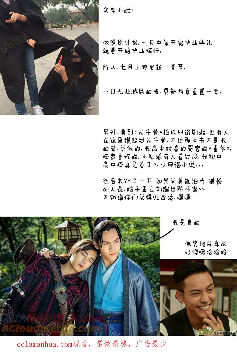 哑僧2哑僧2-尚善-作者: 蒋家梅子（第14张）