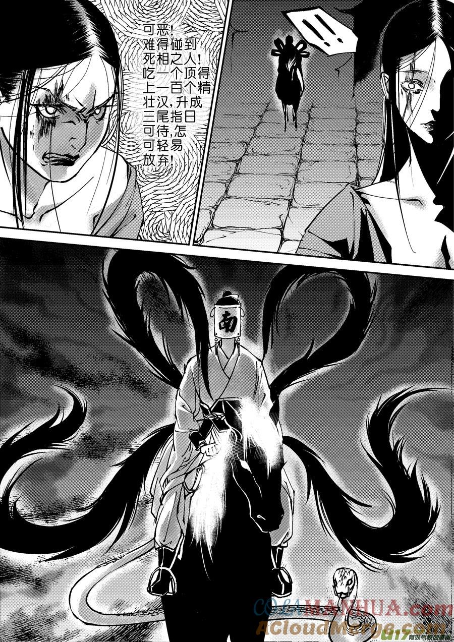 哑僧2哑僧2-尚善-作者: 蒋家梅子（第12张）