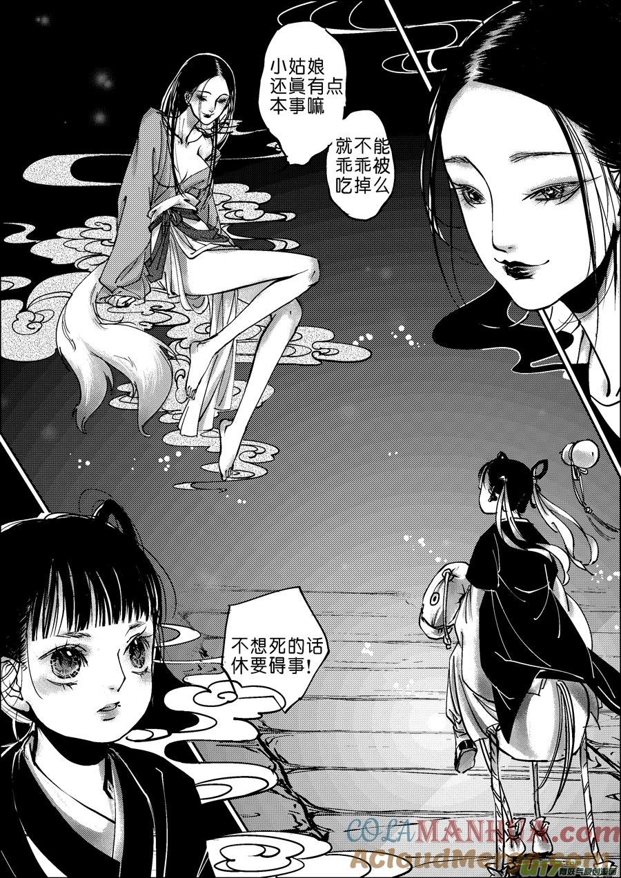 哑僧2哑僧2-尚善-作者: 蒋家梅子（第5张）