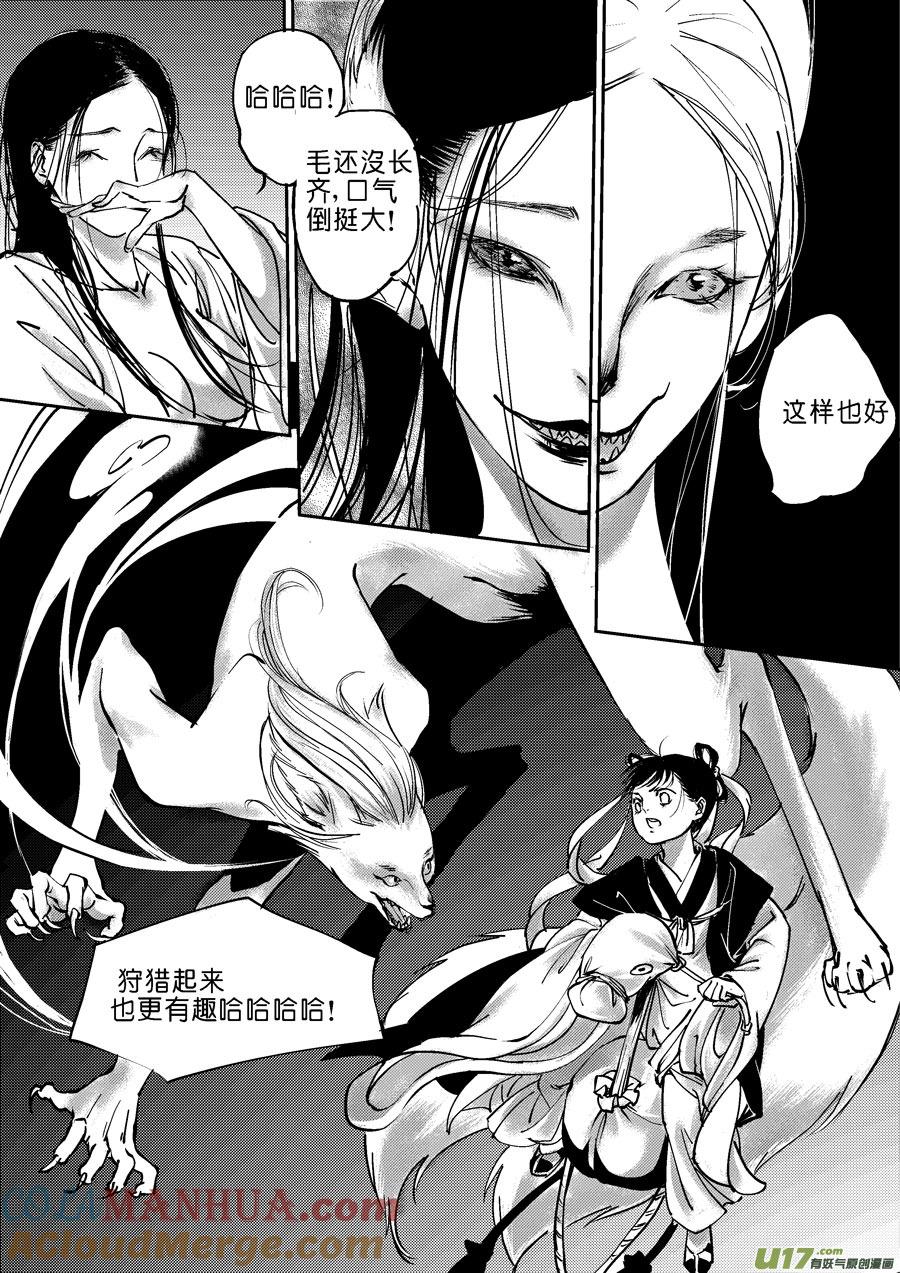 哑僧2哑僧2-尚善-作者: 蒋家梅子（第6张）