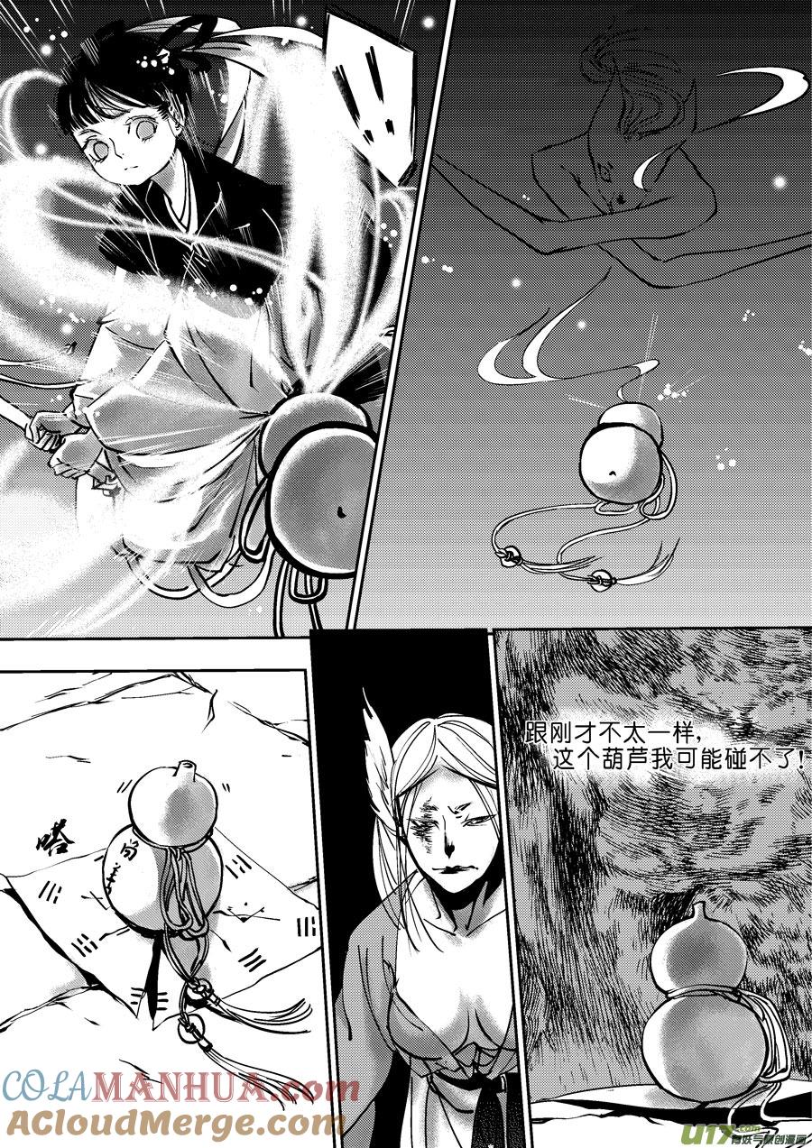 哑僧2哑僧2-尚善-作者: 蒋家梅子（第11张）