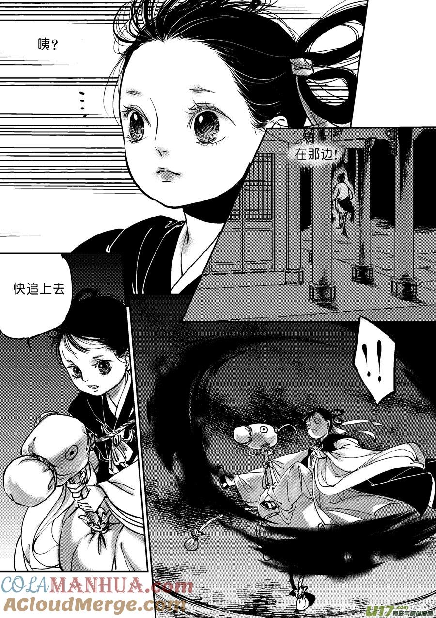 哑僧2哑僧2-尚善-作者: 蒋家梅子（第3张）