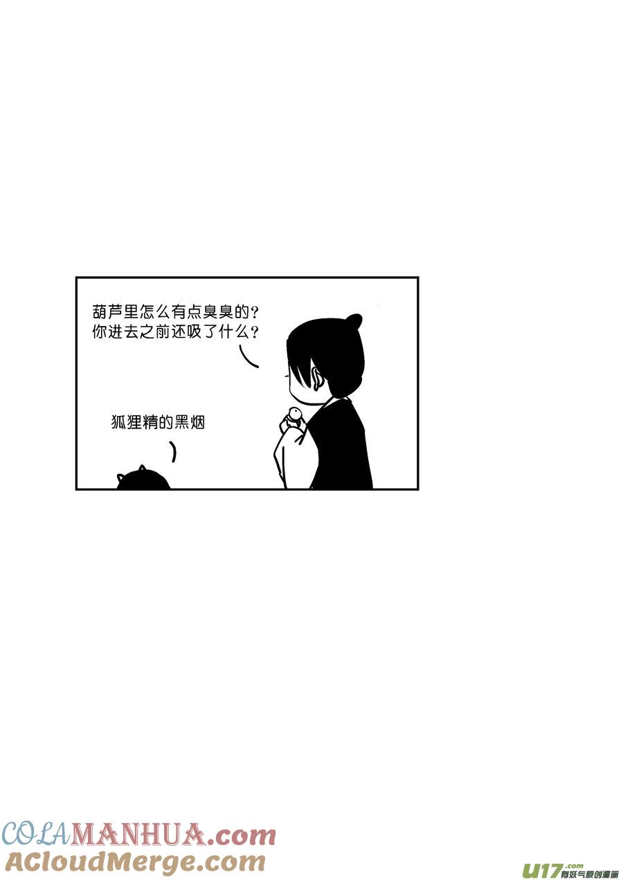 哑僧3哑僧3-尚善-作者: 蒋家梅子（第10张）