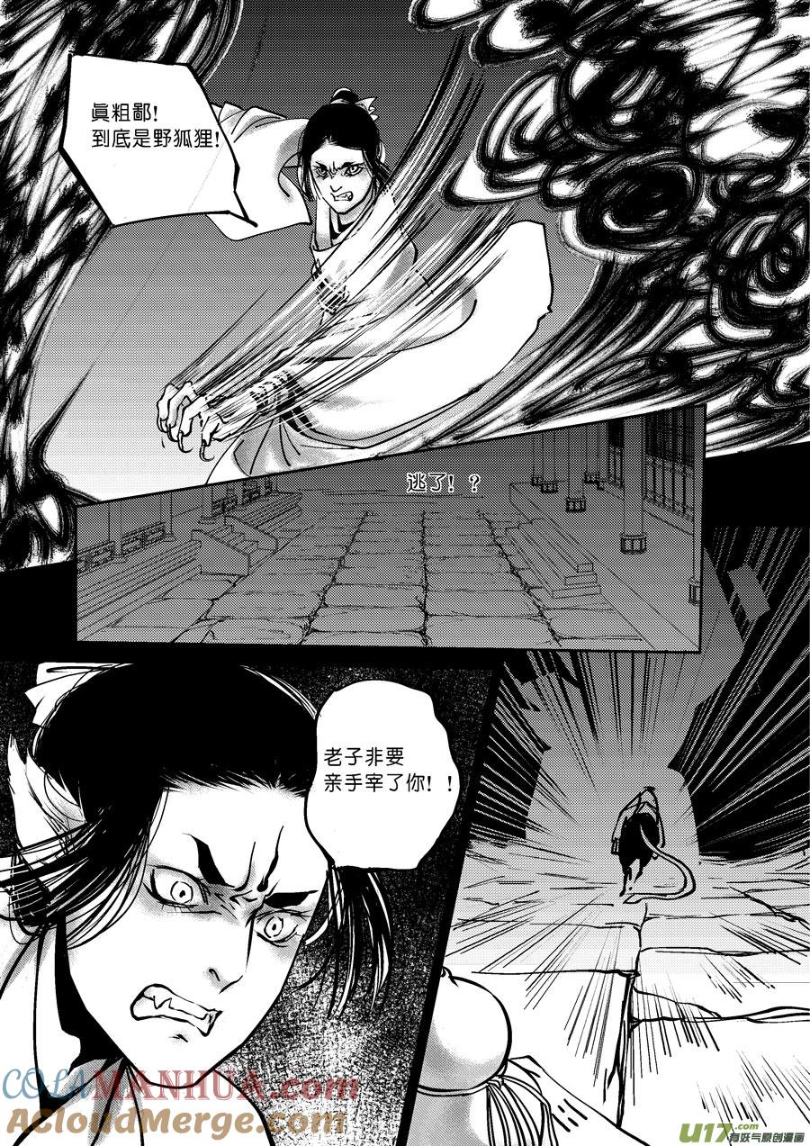 哑僧3哑僧3-尚善-作者: 蒋家梅子（第6张）
