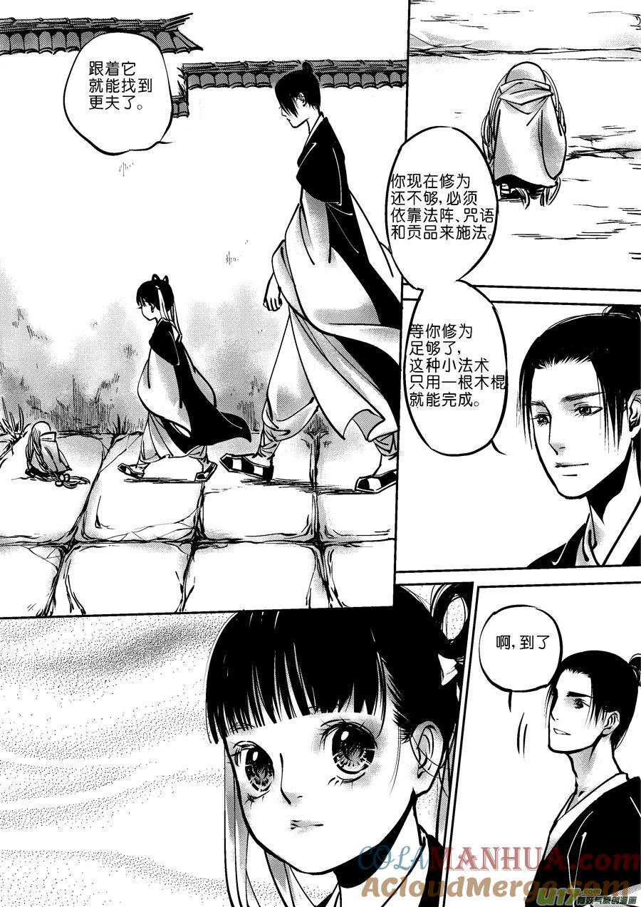 哑僧4哑僧4-尚善-作者: 蒋家梅子（第5张）