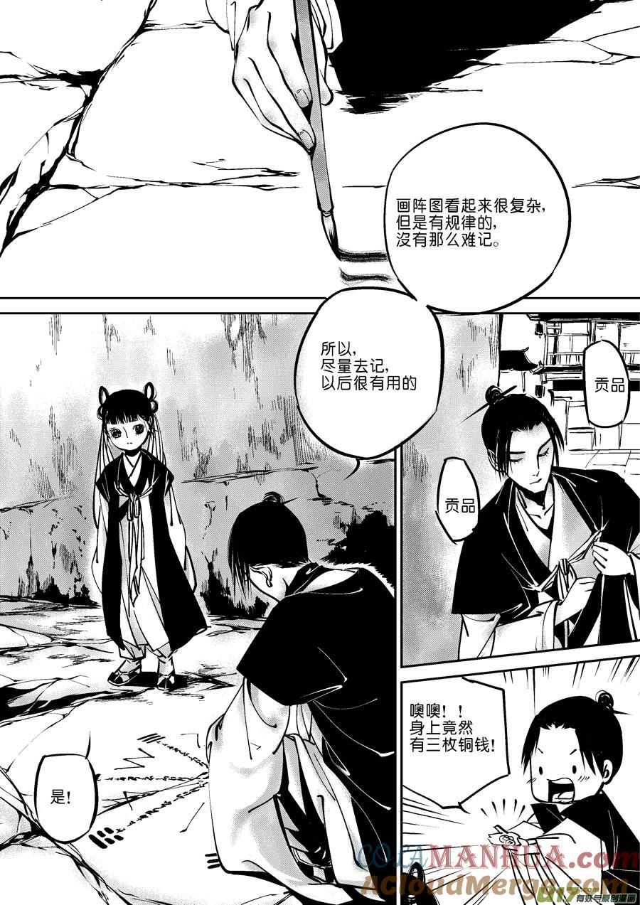 哑僧4哑僧4-尚善-作者: 蒋家梅子（第2张）