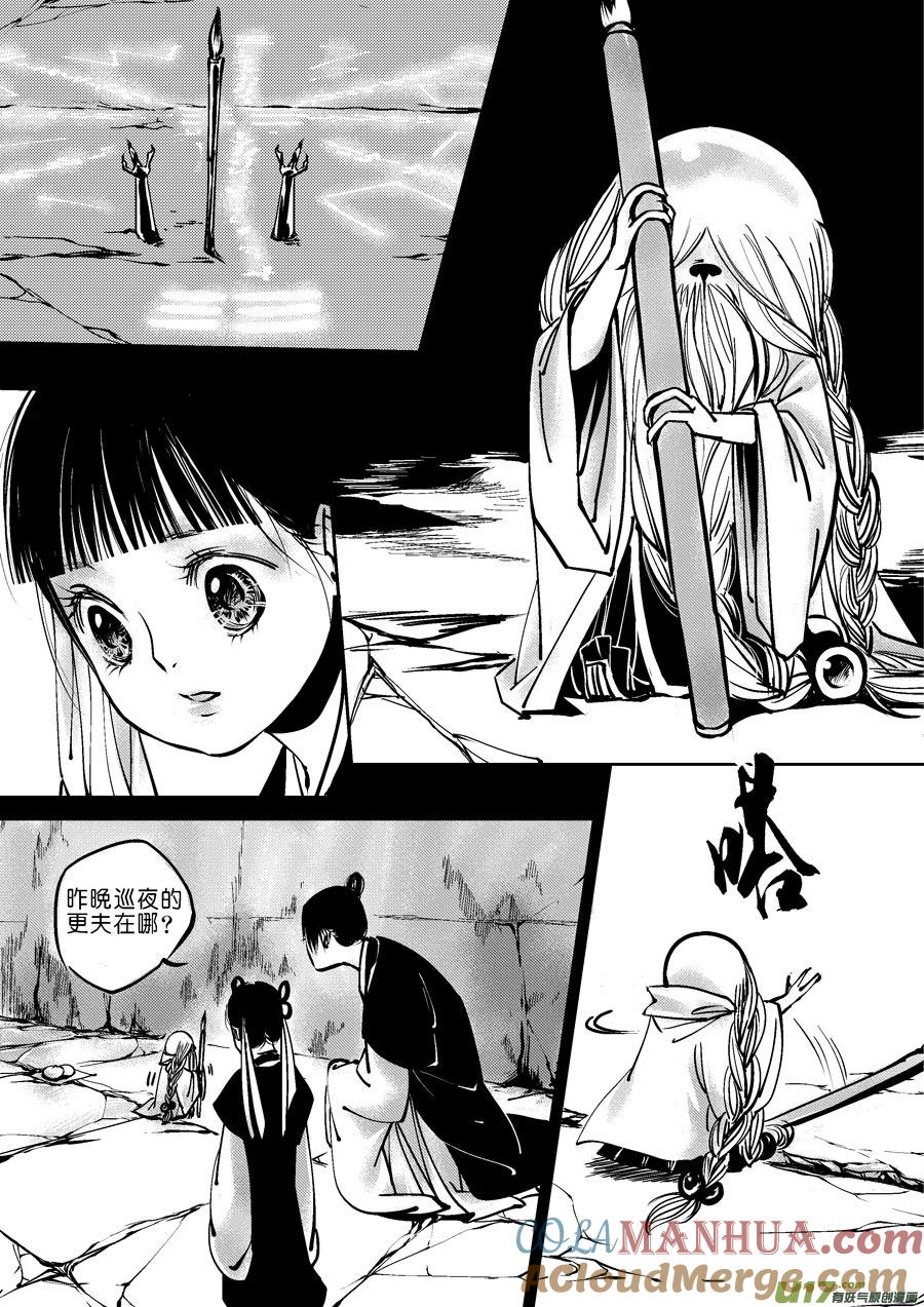 哑僧4哑僧4-尚善-作者: 蒋家梅子（第4张）