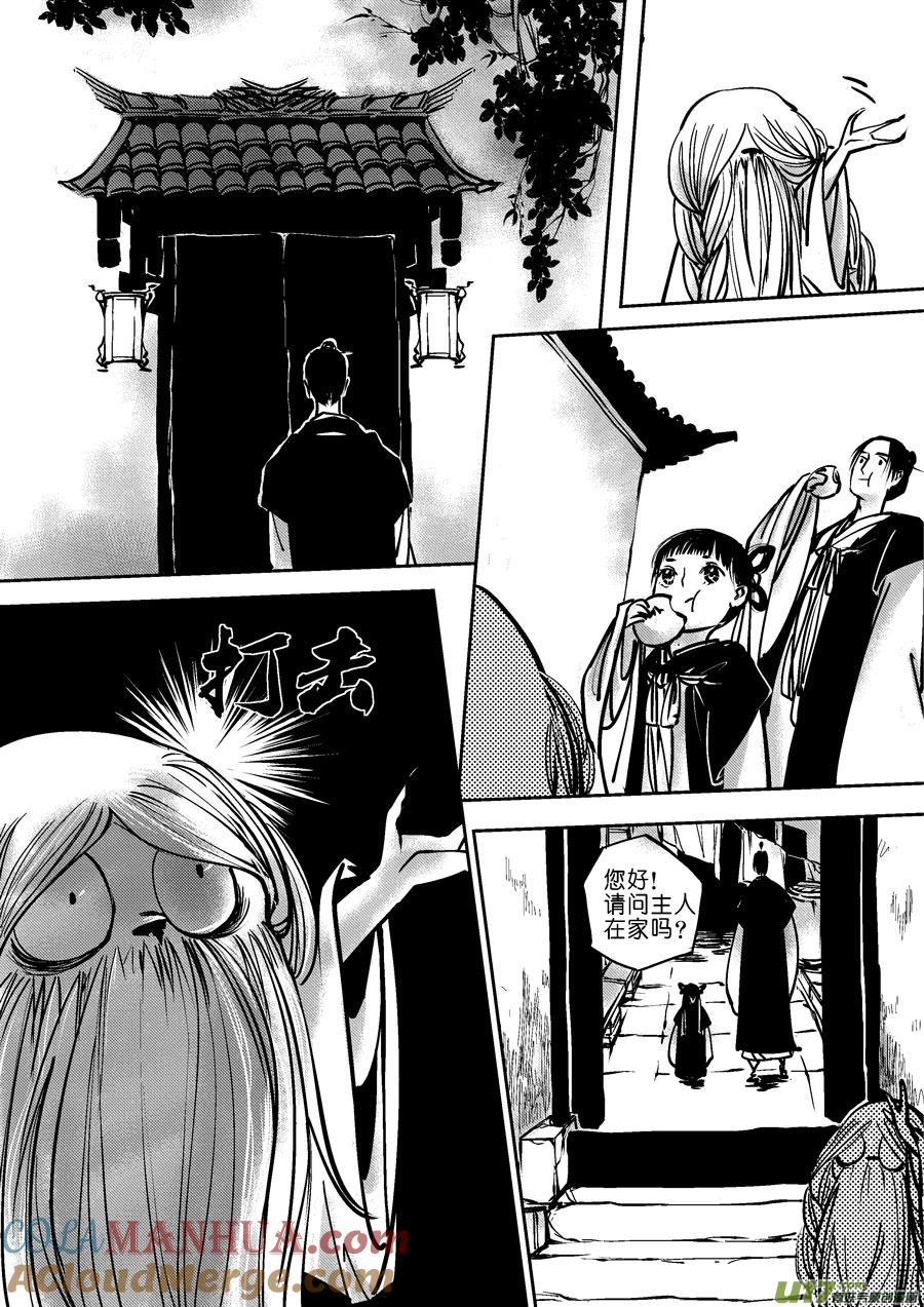 哑僧4哑僧4-尚善-作者: 蒋家梅子（第6张）