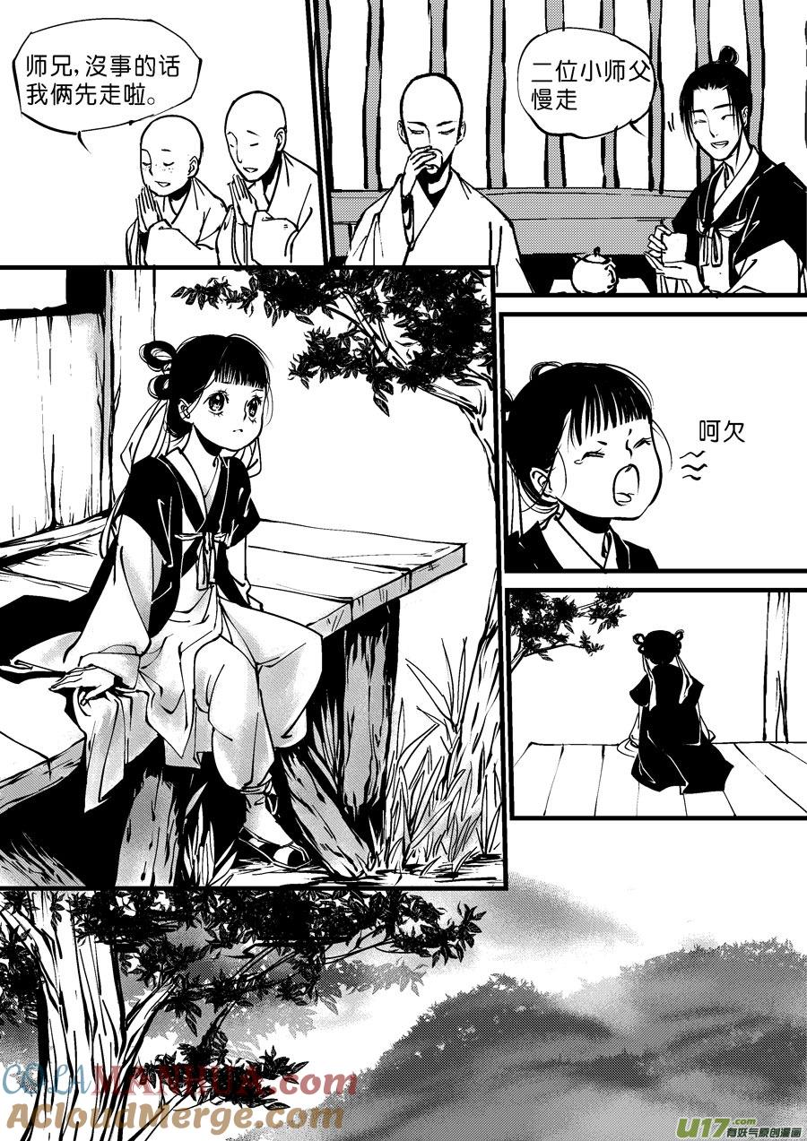 哑僧5哑僧5-尚善-作者: 蒋家梅子（第6张）