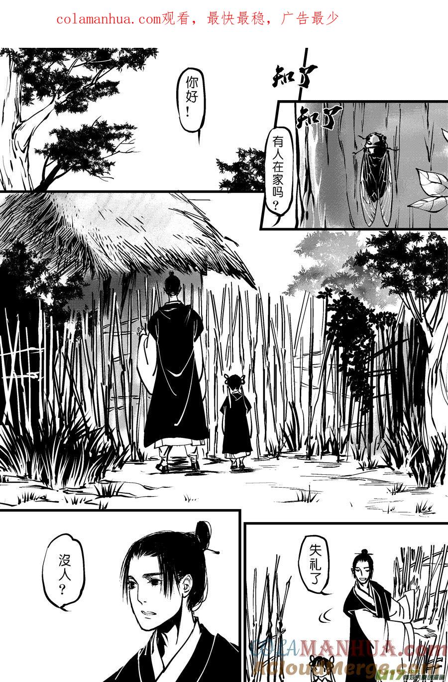 哑僧5哑僧5-尚善-作者: 蒋家梅子（第1张）