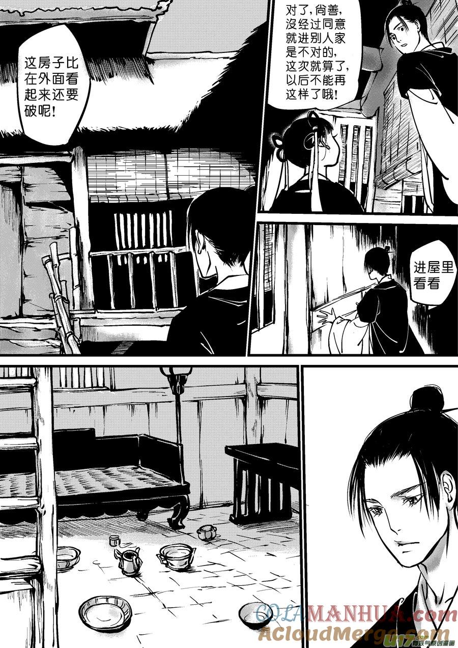 哑僧5哑僧5-尚善-作者: 蒋家梅子（第2张）