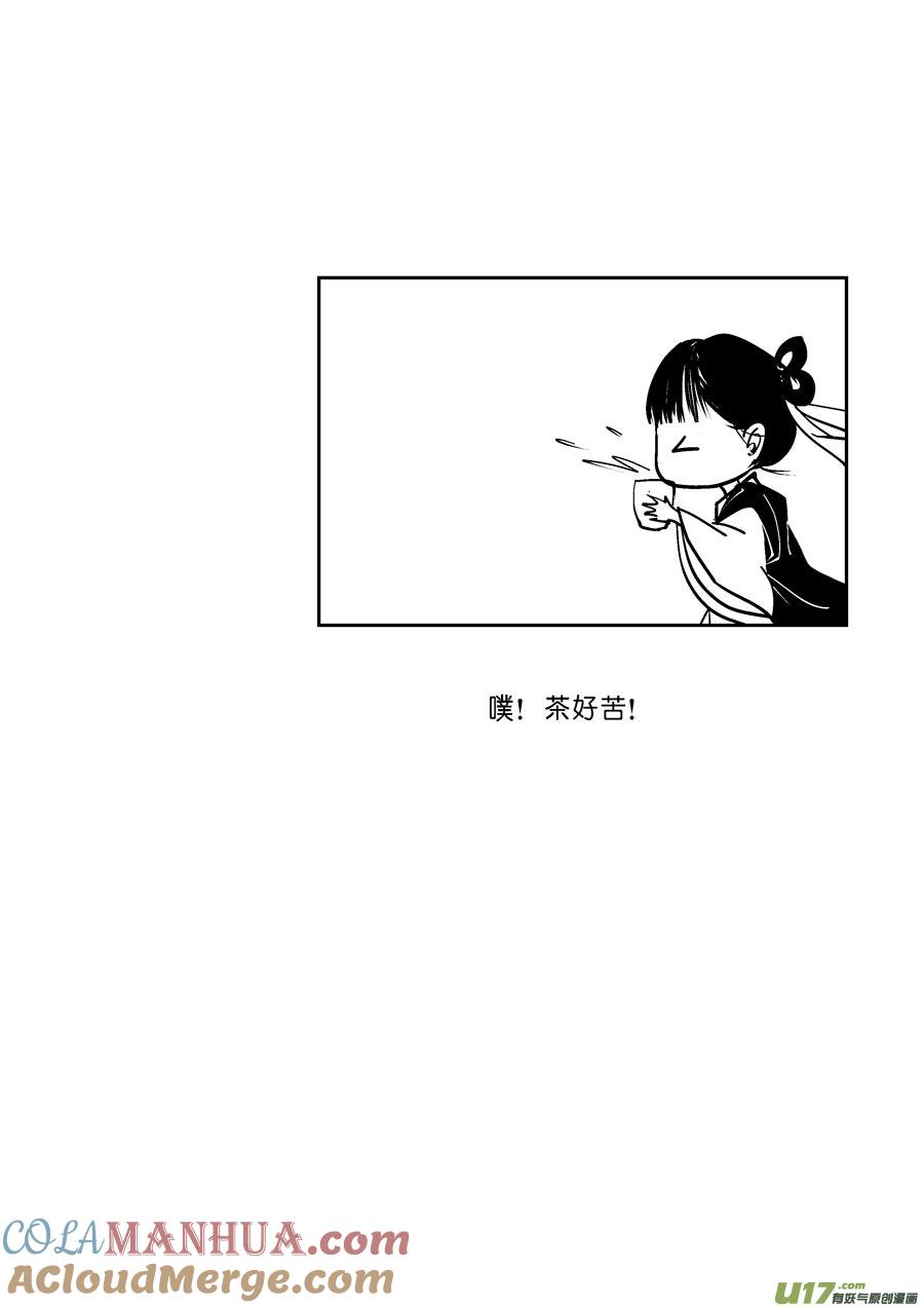 哑僧5哑僧5-尚善-作者: 蒋家梅子（第11张）