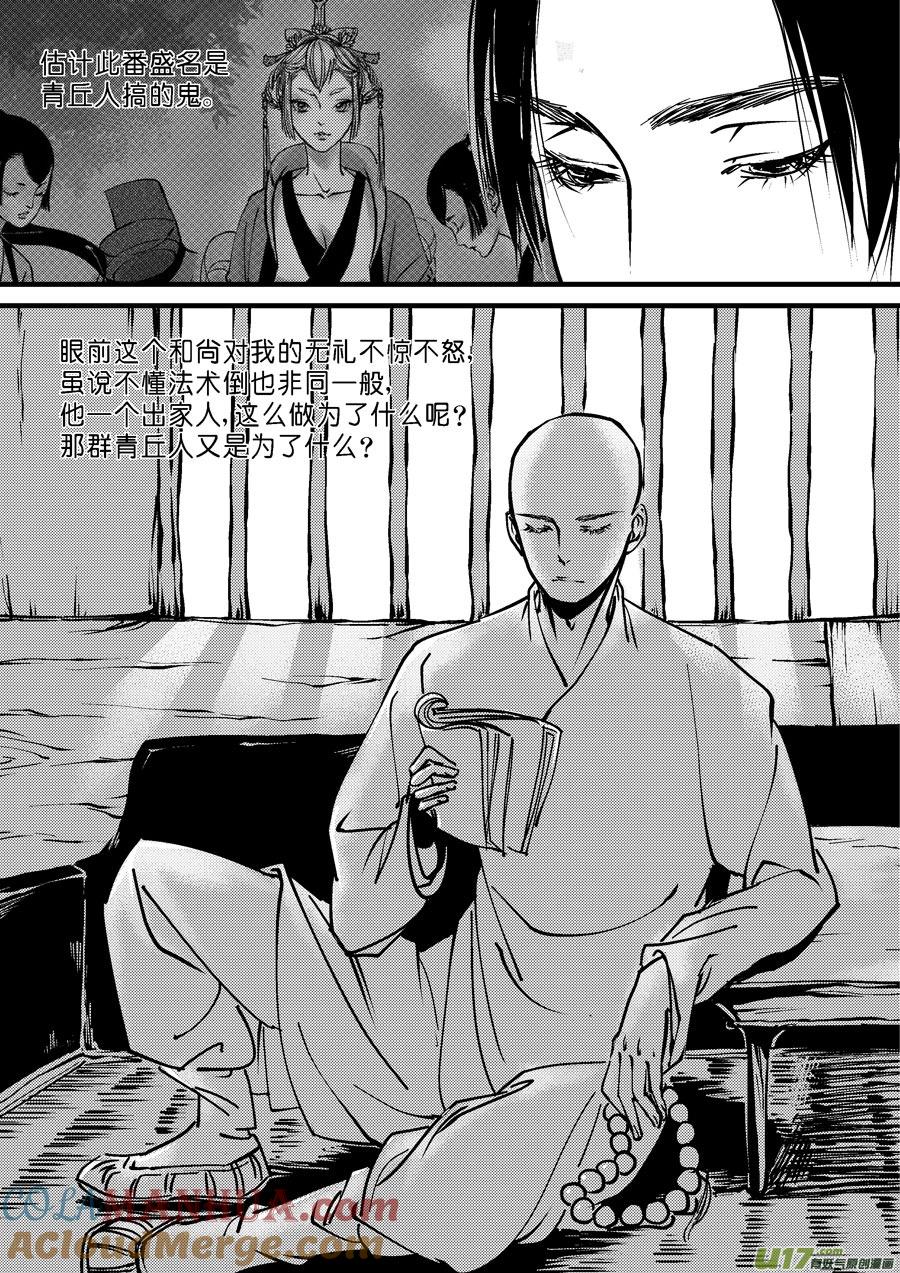 哑僧5哑僧5-尚善-作者: 蒋家梅子（第10张）