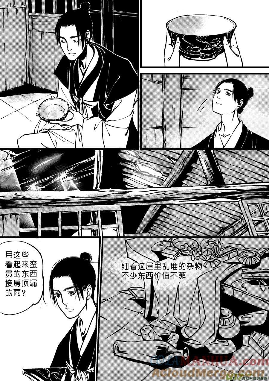哑僧5哑僧5-尚善-作者: 蒋家梅子（第3张）