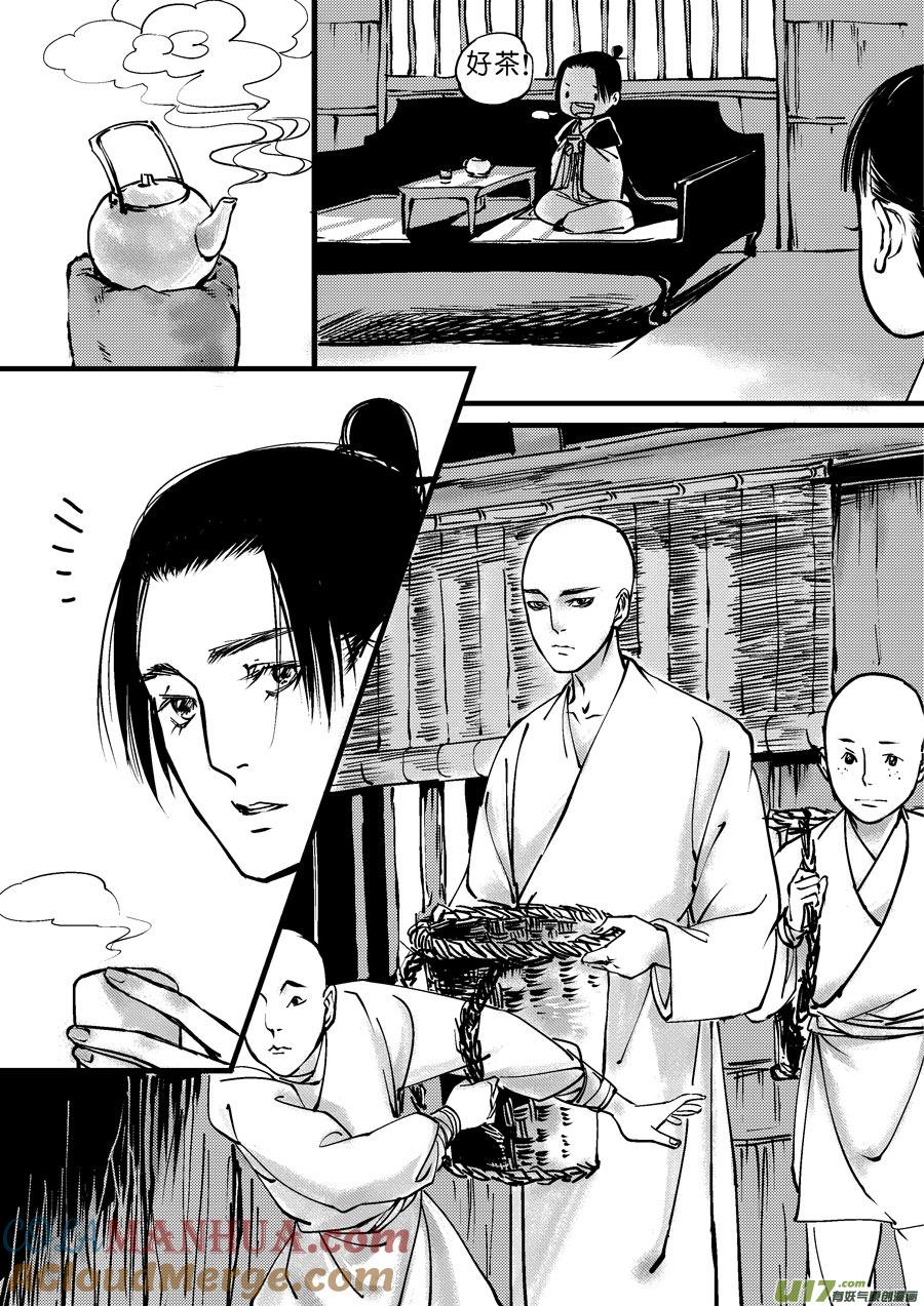 哑僧5哑僧5-尚善-作者: 蒋家梅子（第4张）