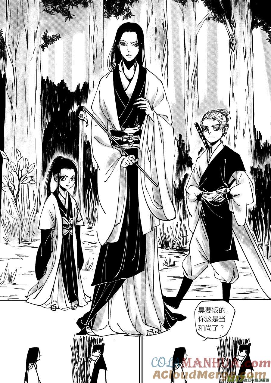 哑僧6哑僧6-尚善-作者: 蒋家梅子（第5张）