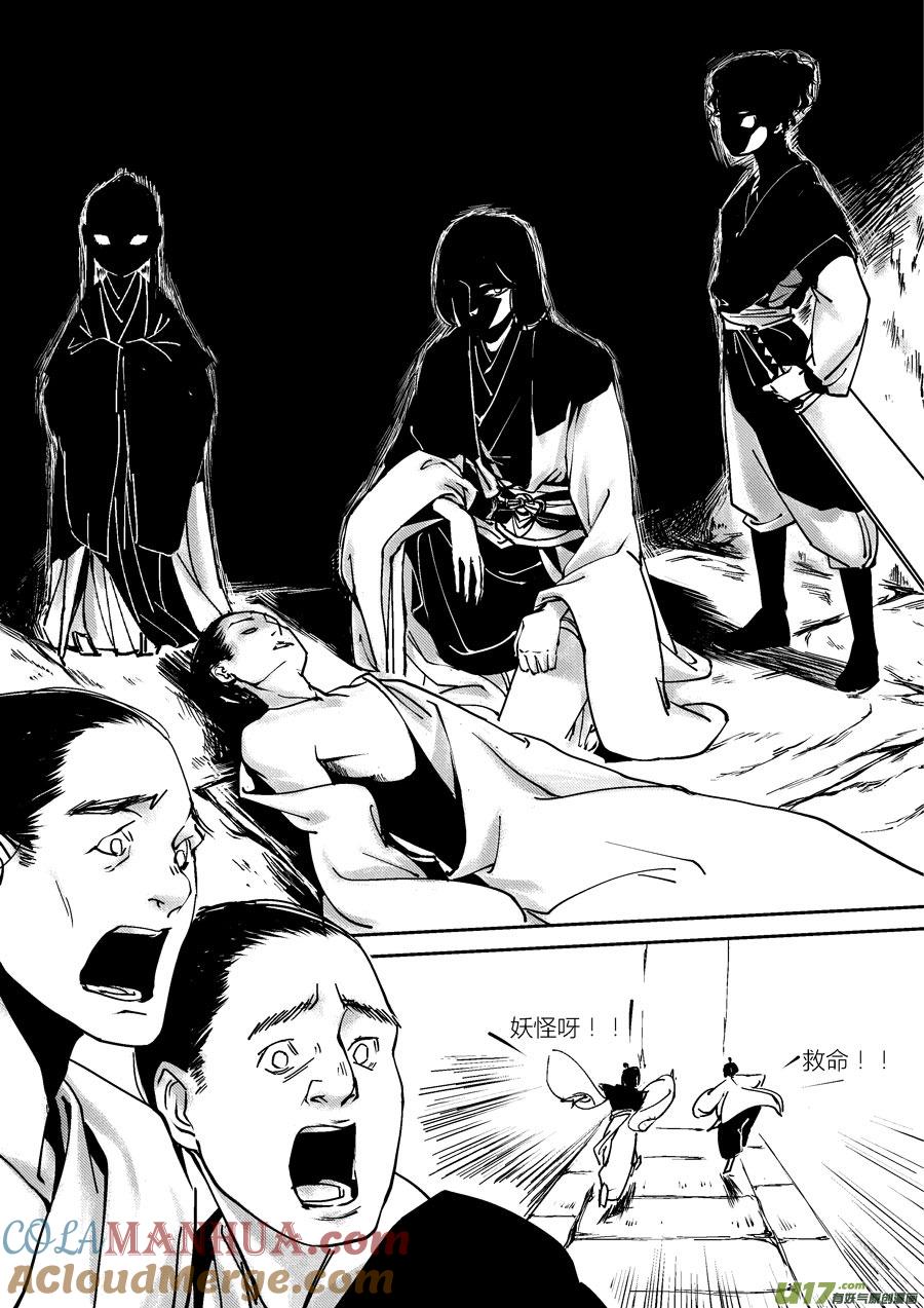 哑僧6哑僧6-尚善-作者: 蒋家梅子（第3张）