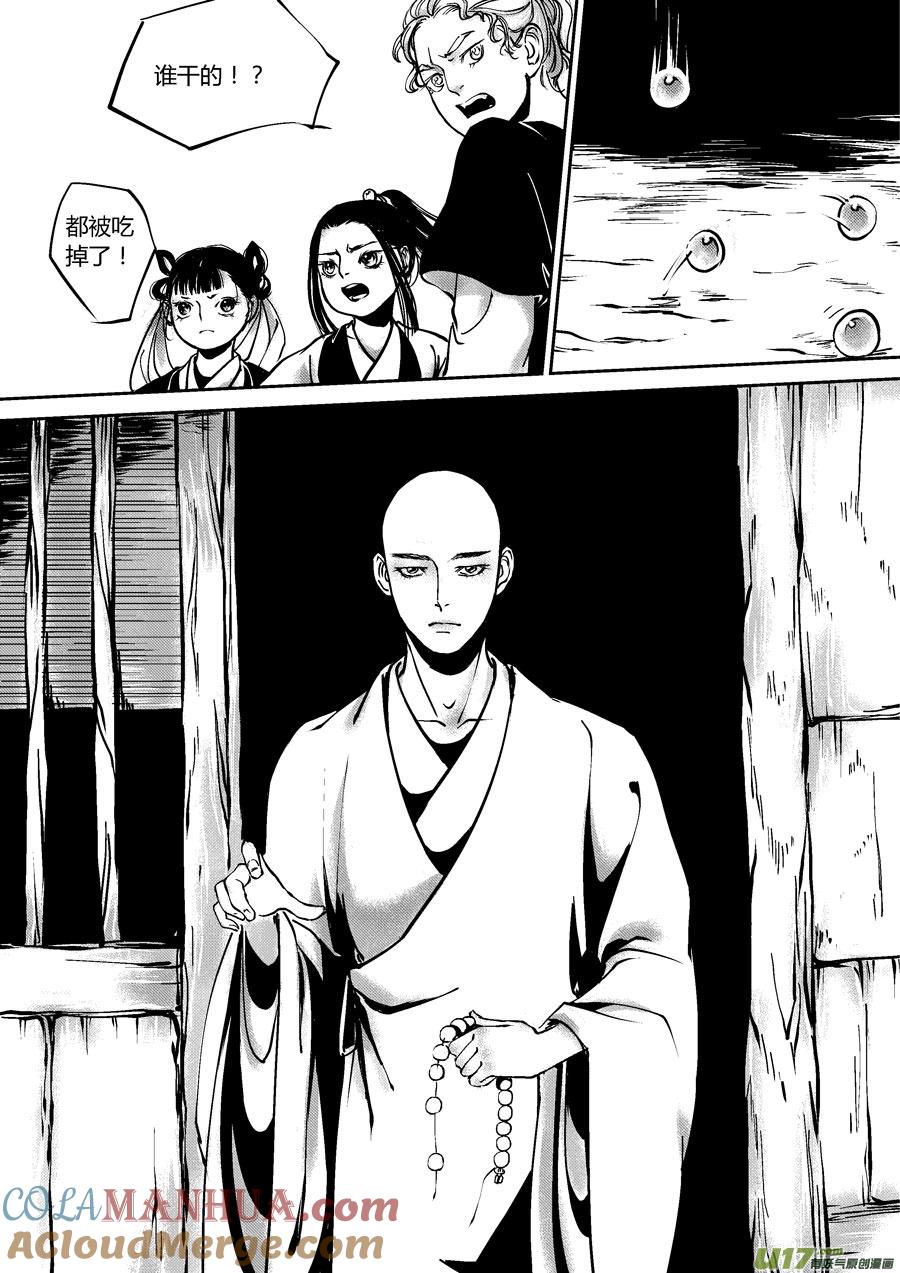哑僧7哑僧7-尚善-作者: 蒋家梅子（第10张）