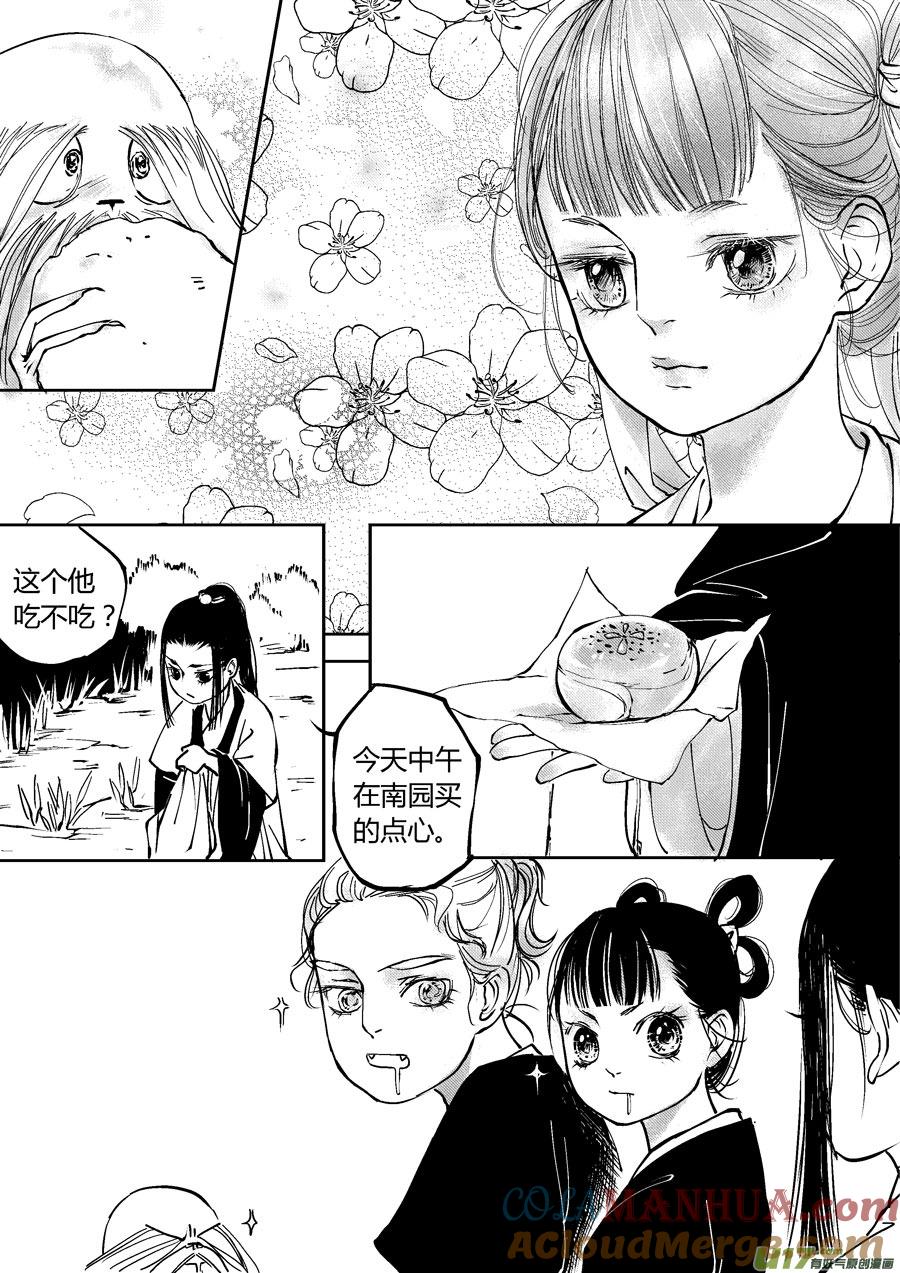 哑僧7哑僧7-尚善-作者: 蒋家梅子（第5张）