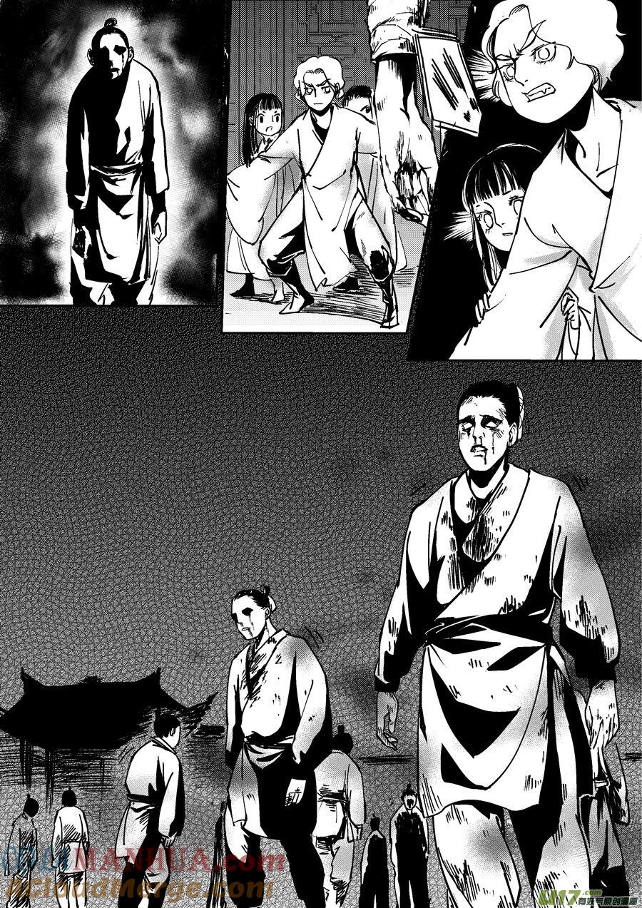 哑僧9哑僧9-尚善-作者: 蒋家梅子（第10张）