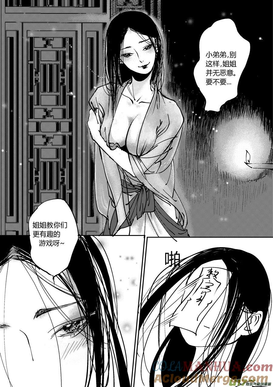 哑僧9哑僧9-尚善-作者: 蒋家梅子（第7张）