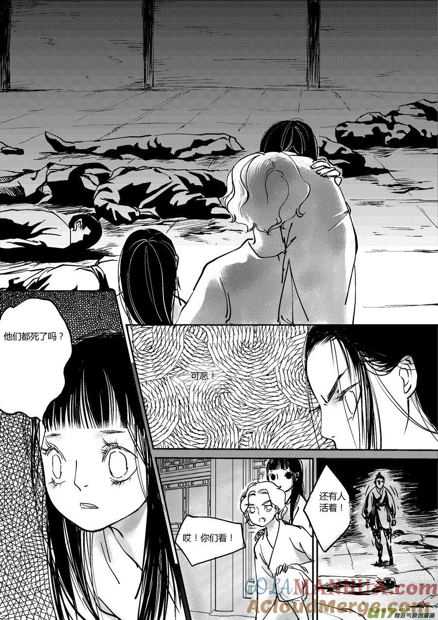 哑僧9哑僧9-尚善-作者: 蒋家梅子（第9张）