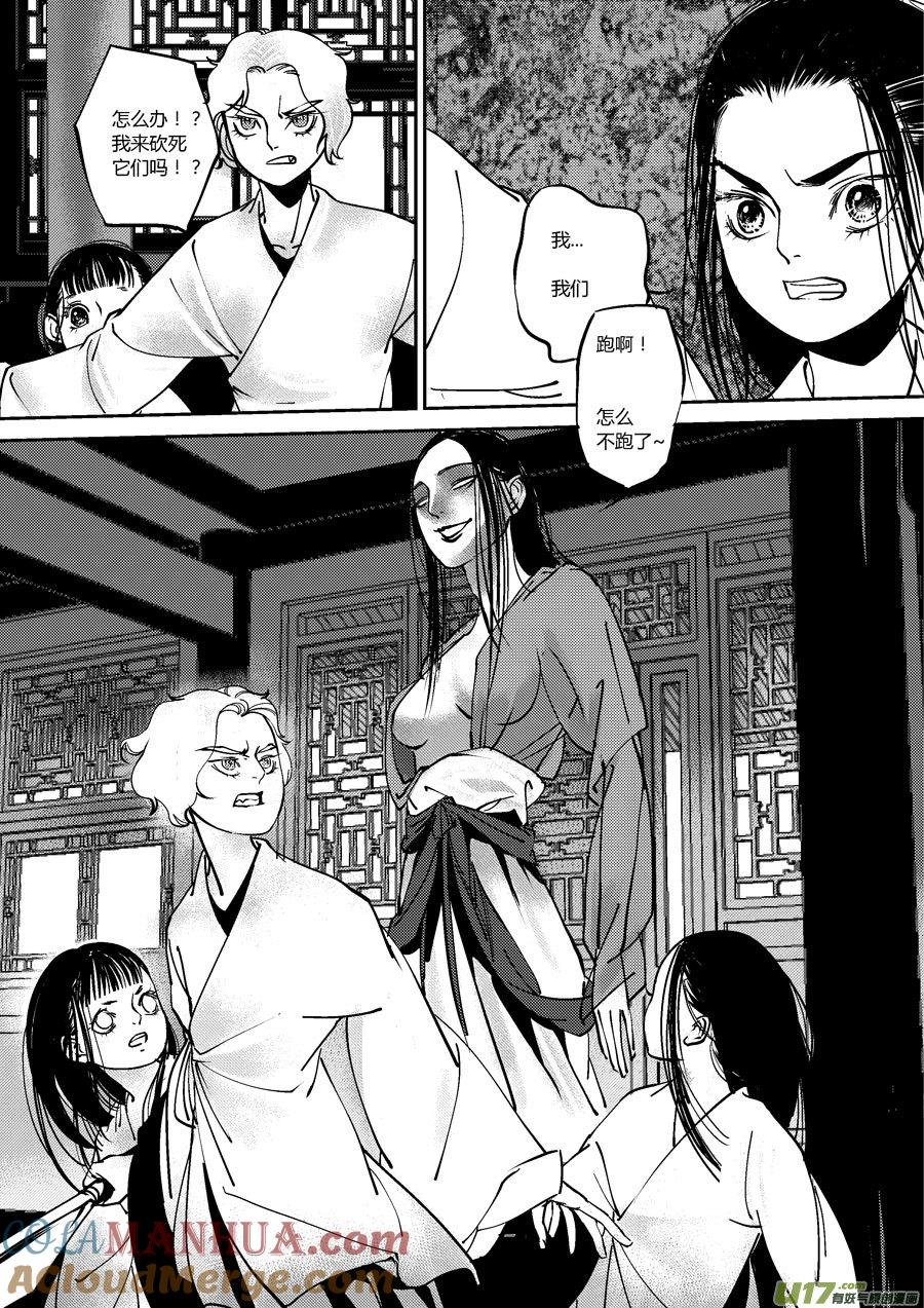 哑僧9哑僧9-尚善-作者: 蒋家梅子（第11张）