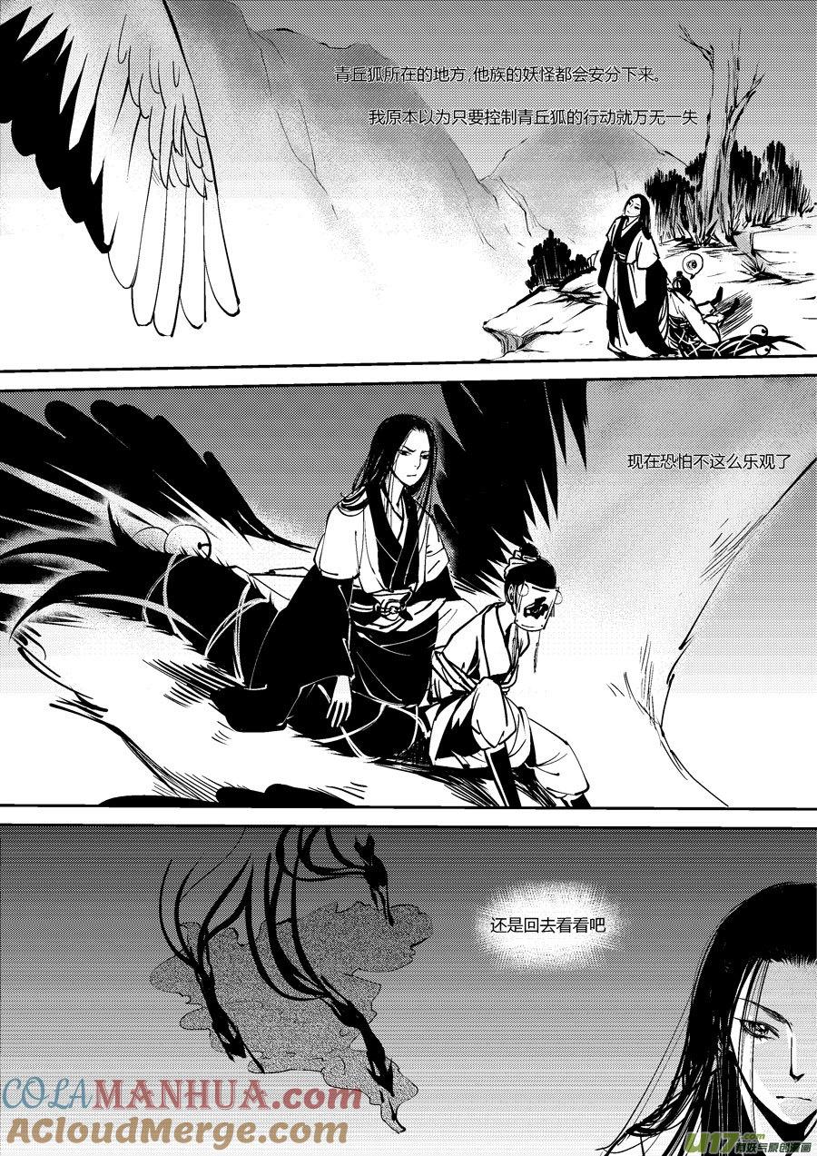 哑僧10哑僧10-尚善-作者: 蒋家梅子（第7张）