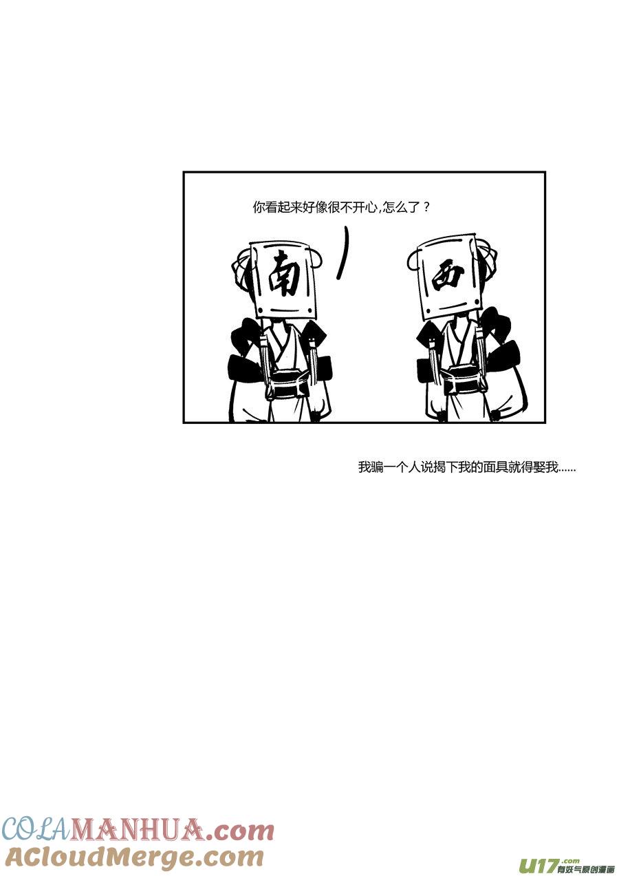 哑僧10哑僧10-尚善-作者: 蒋家梅子（第11张）