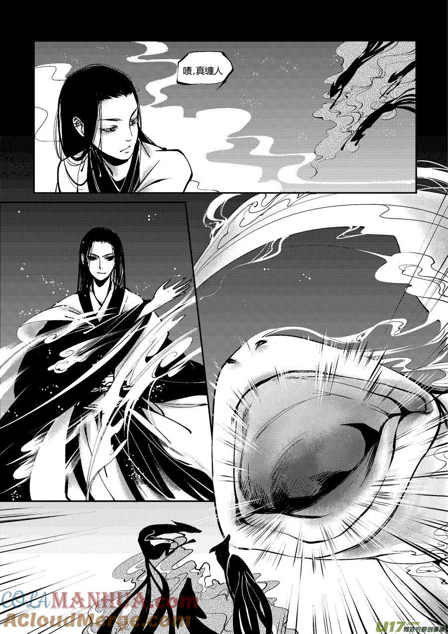 哑僧10哑僧10-尚善-作者: 蒋家梅子（第2张）