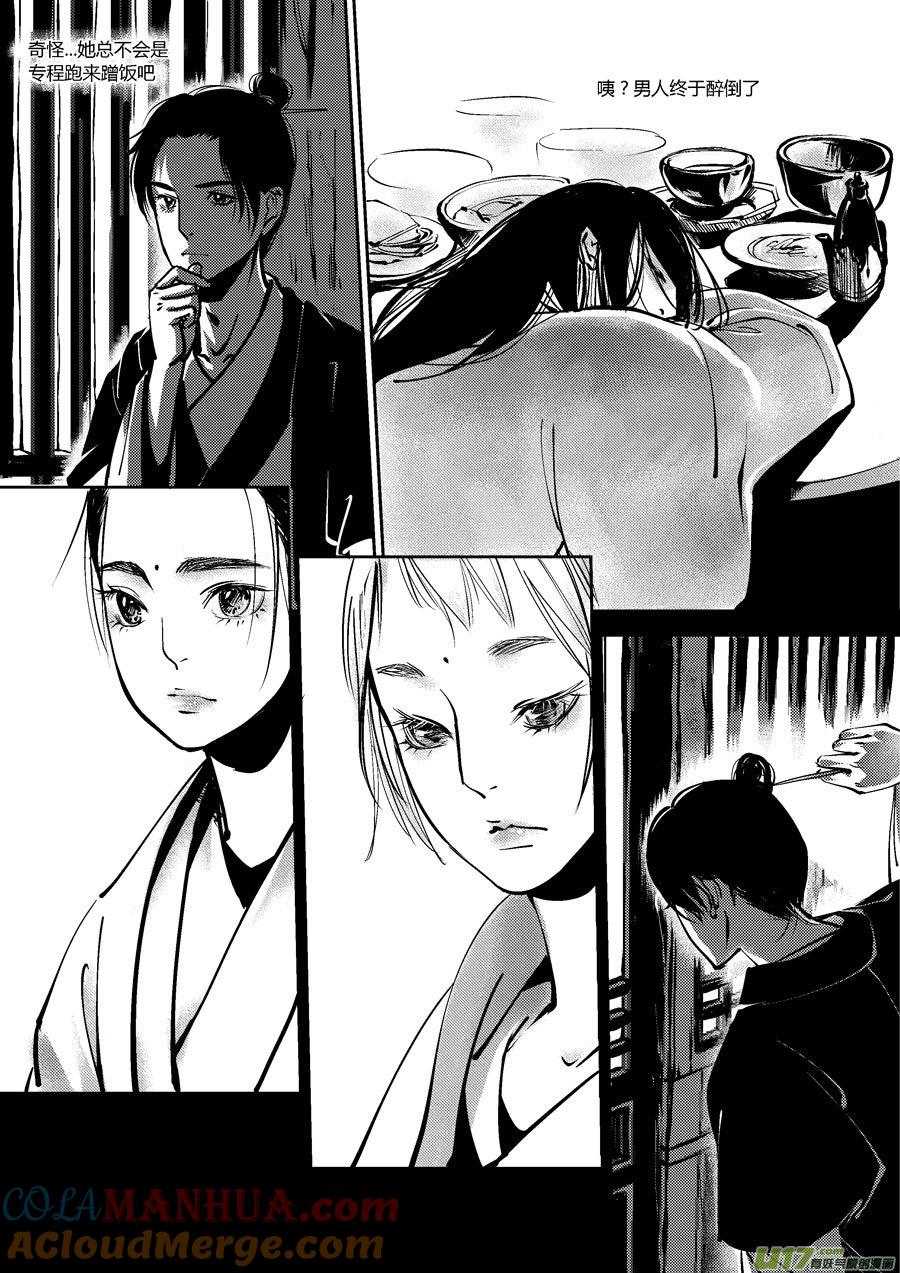 哑僧10哑僧10-尚善-作者: 蒋家梅子（第9张）
