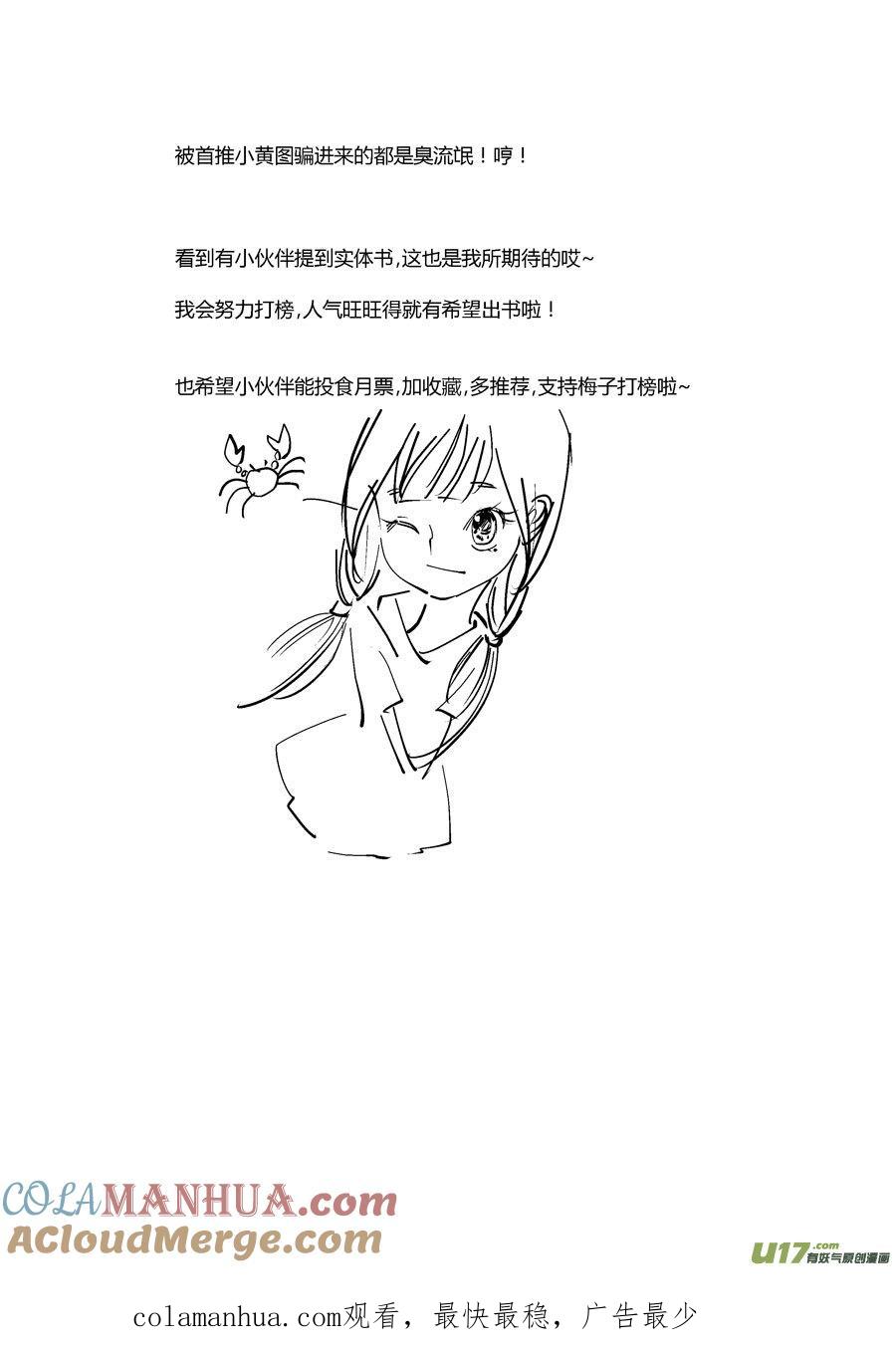 哑僧11哑僧11-尚善-作者: 蒋家梅子（第13张）